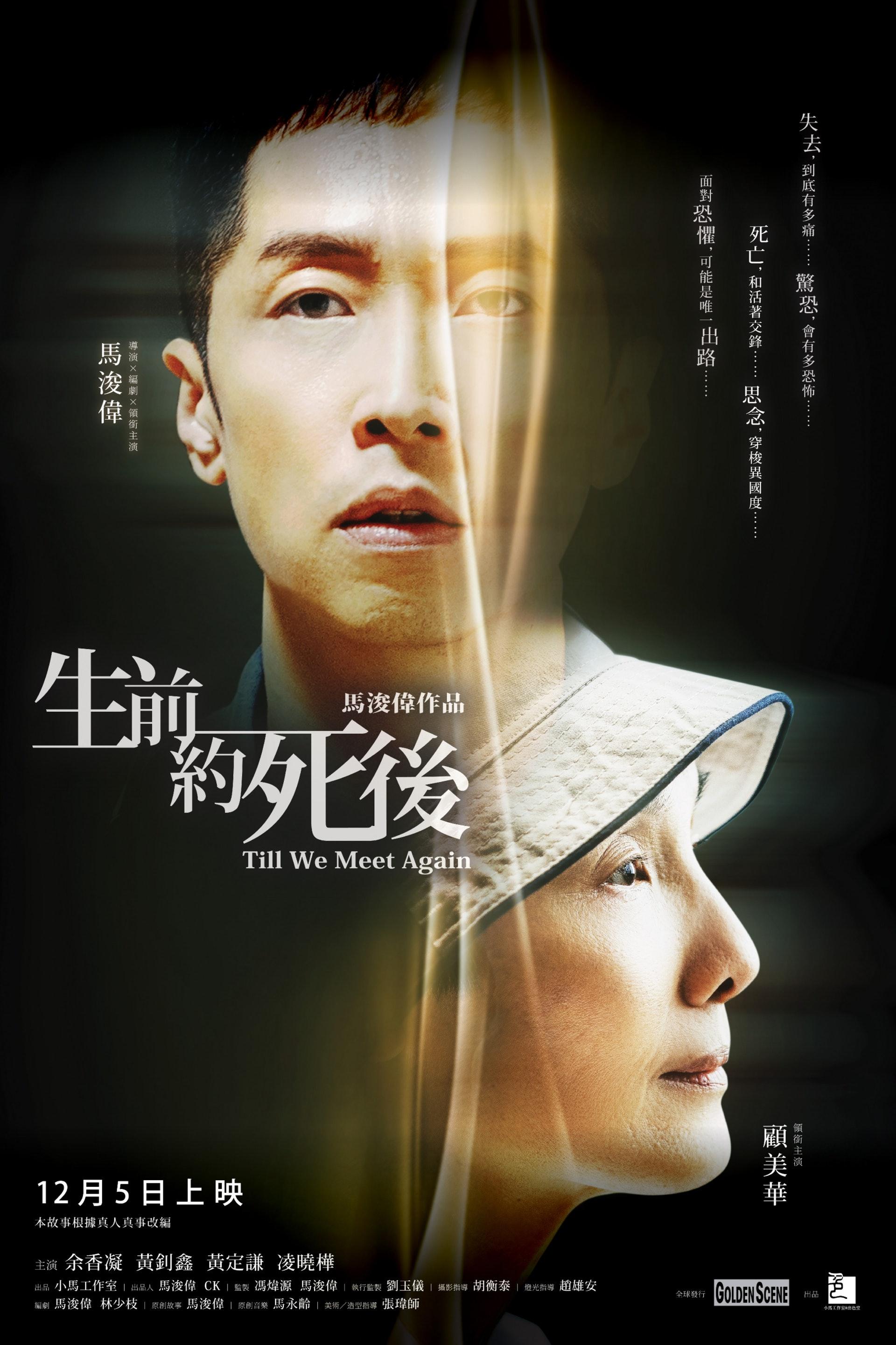 Sheng qian yue si hou
